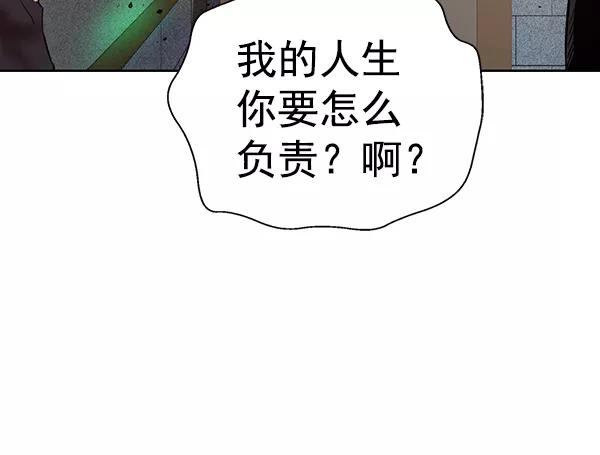 《英雄联萌》第194话 第23页