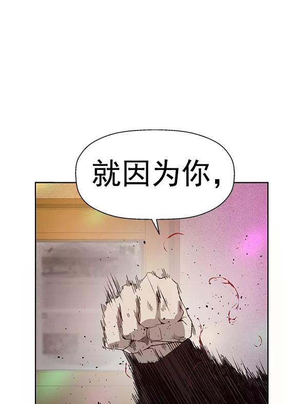 《英雄联萌》第194话 第30页