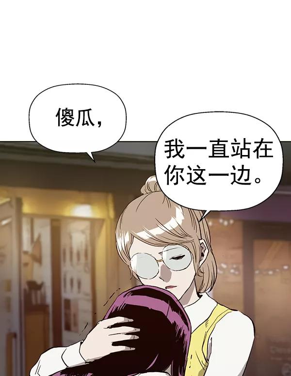 《英雄联萌》第194话 第96页
