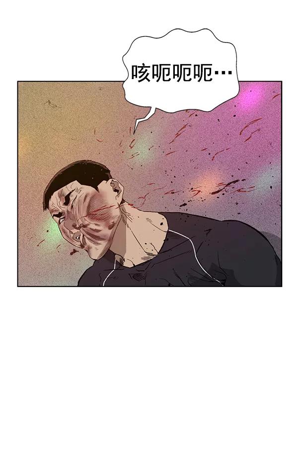 《英雄联萌》第194话 第56页