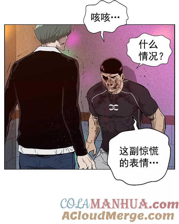 《英雄联萌》第194话 第45页