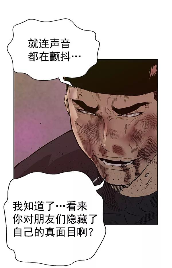 《英雄联萌》第194话 第46页