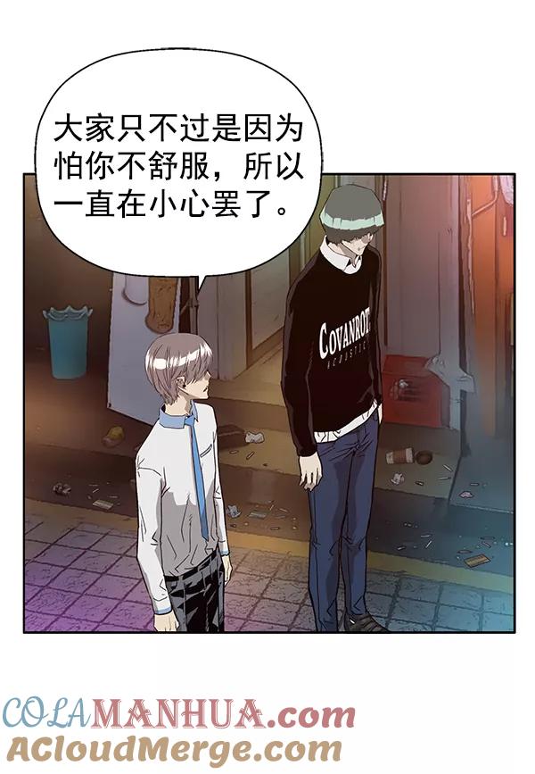 《英雄联萌》第194话 第105页