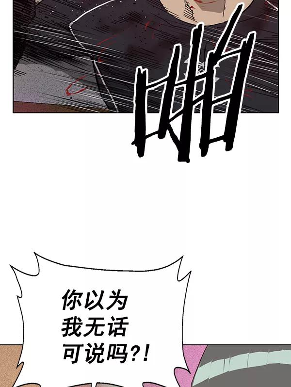 《英雄联萌》第194话 第20页