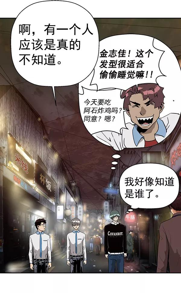 《英雄联萌》第194话 第107页