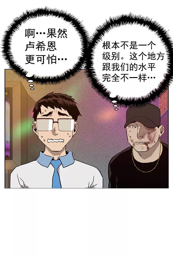 《英雄联萌》第194话 第59页