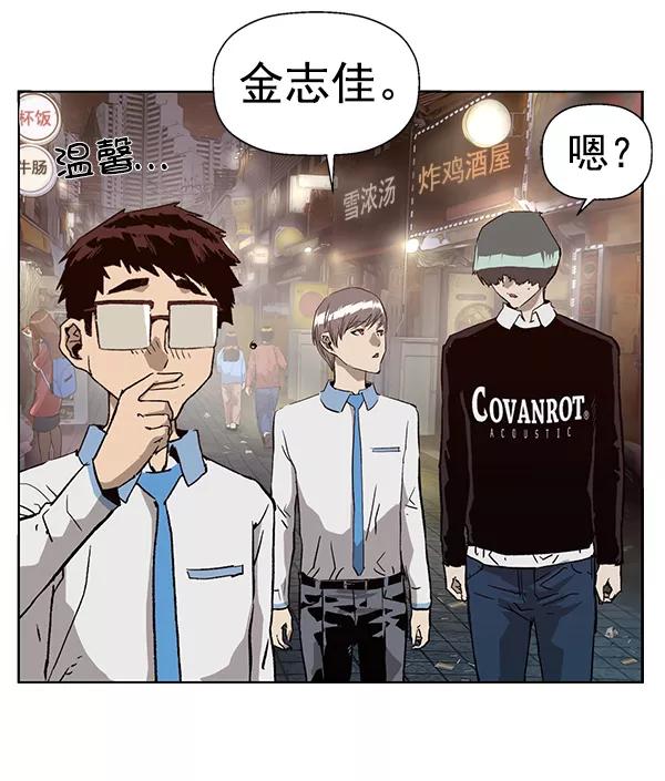 《英雄联萌》第194话 第98页