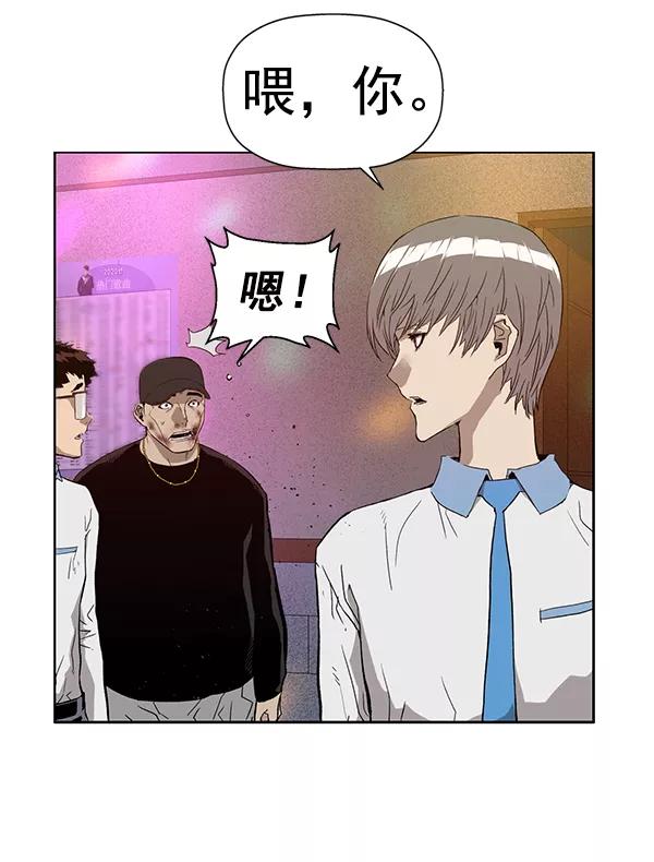 《英雄联萌》第194话 第60页