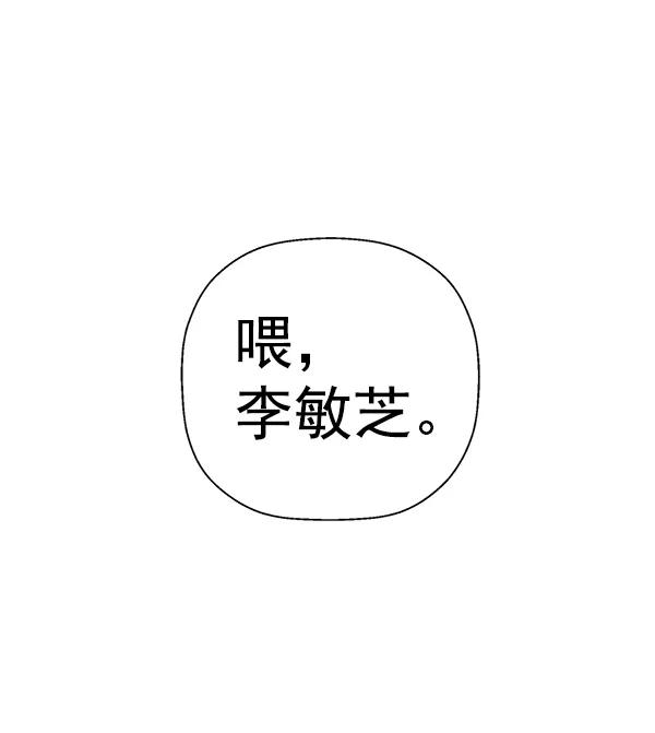 《英雄联萌》第194话 第70页