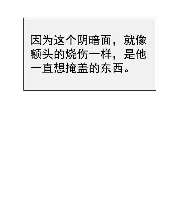 《英雄联萌》第194话 第44页