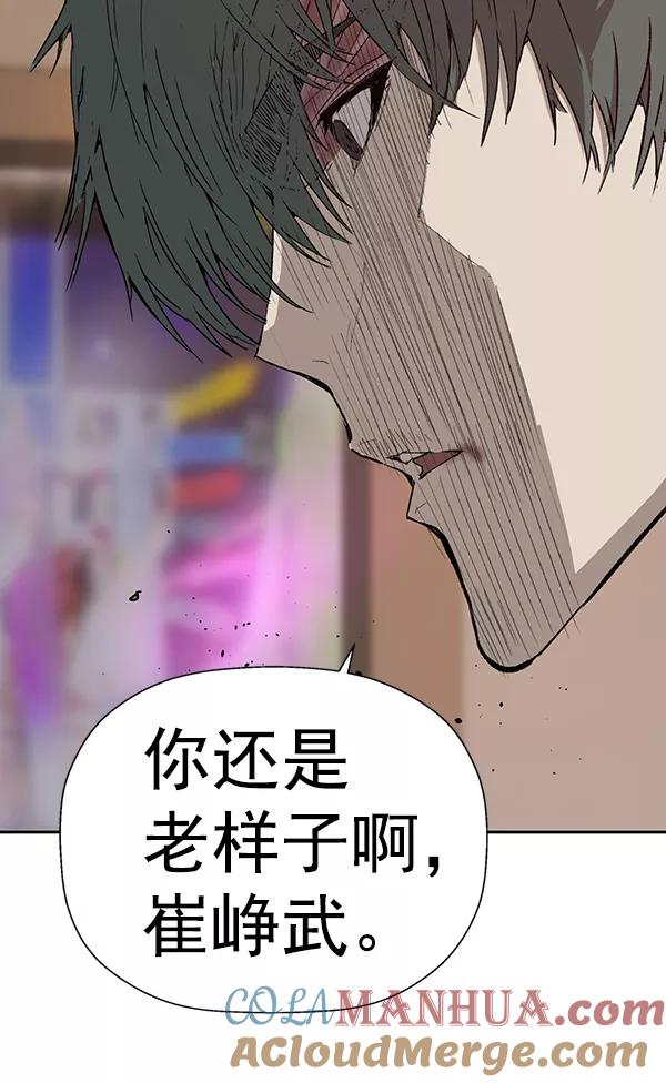 《英雄联萌》第194话 第29页
