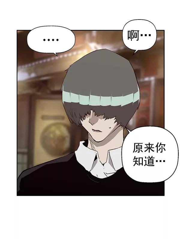 《英雄联萌》第194话 第104页