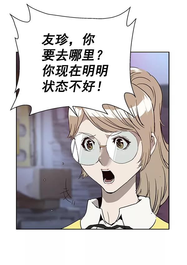 《英雄联萌》第194话 第82页
