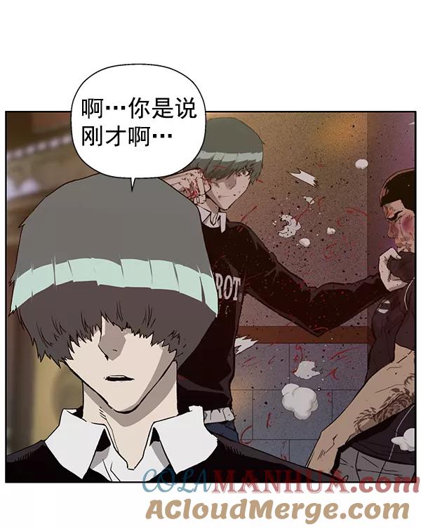 《英雄联萌》第194话 第101页