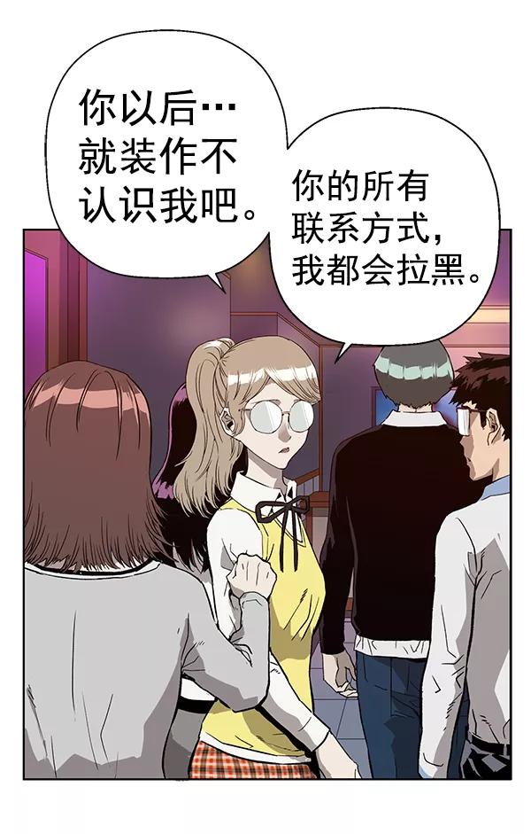 《英雄联萌》第194话 第71页