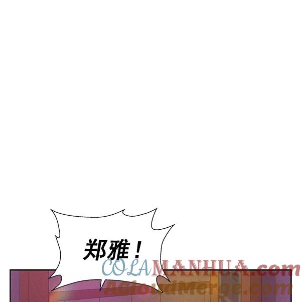 《英雄联萌》第194话 第65页