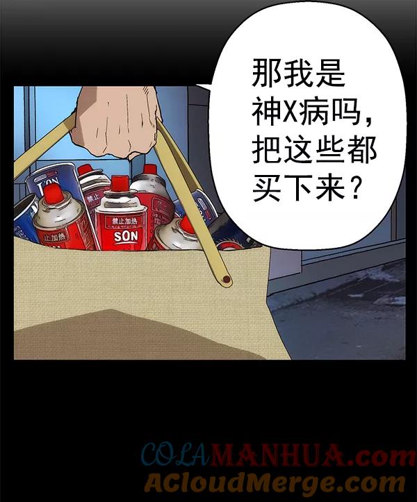 《英雄联萌》第194话 第9页