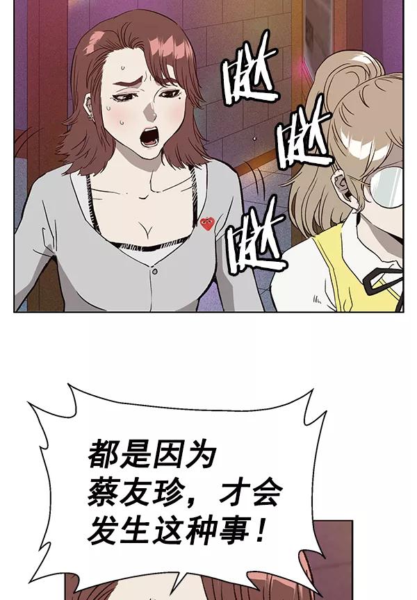 《英雄联萌》第194话 第66页