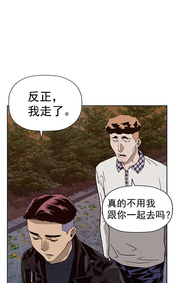 《英雄联萌》第194话 第119页