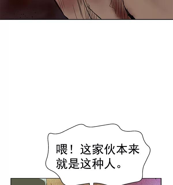 《英雄联萌》第194话 第48页