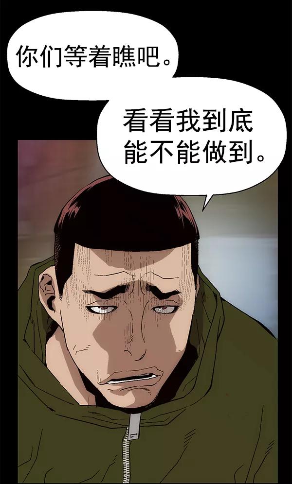 《英雄联萌》第194话 第10页