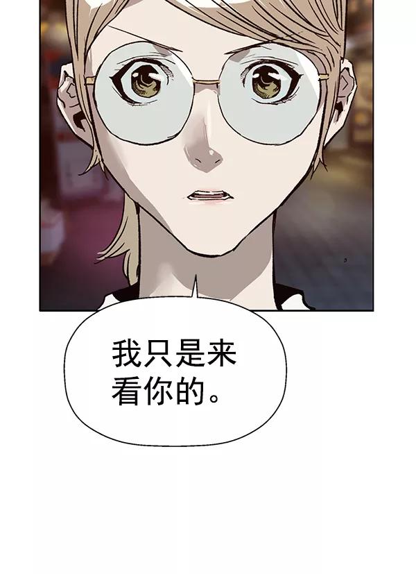 《英雄联萌》第194话 第90页