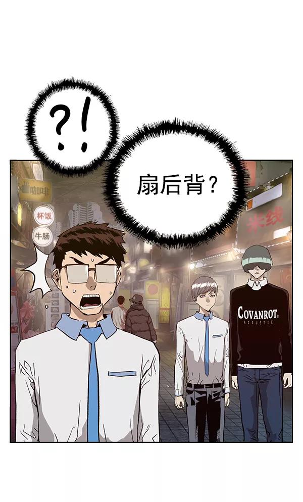 《英雄联萌》第194话 第87页
