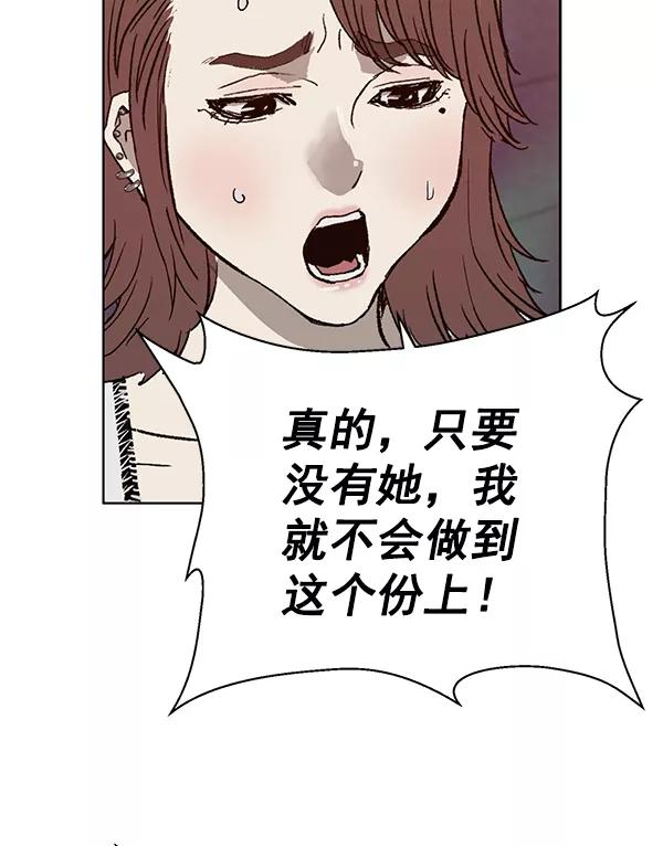 《英雄联萌》第194话 第67页