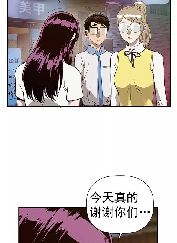《英雄联萌》第194话 第80页