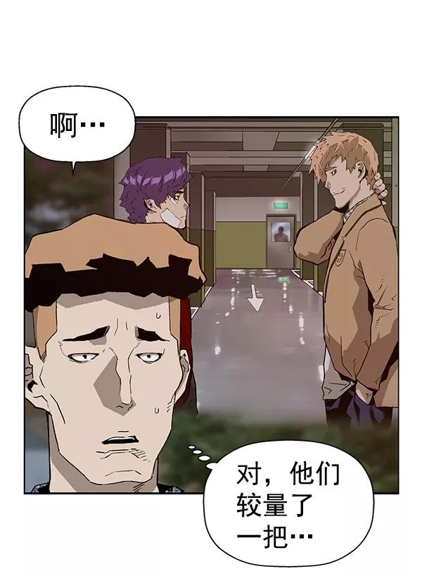 《英雄联萌》第194话 第116页