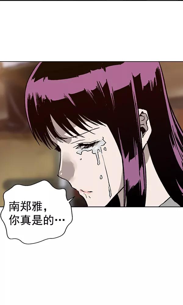 《英雄联萌》第194话 第95页