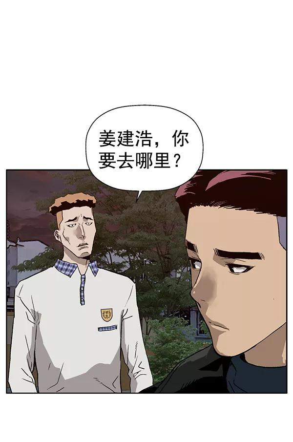 《英雄联萌》第194话 第111页