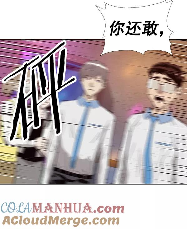 《英雄联萌》第194话 第37页