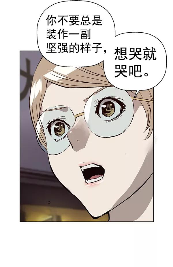 《英雄联萌》第194话 第92页