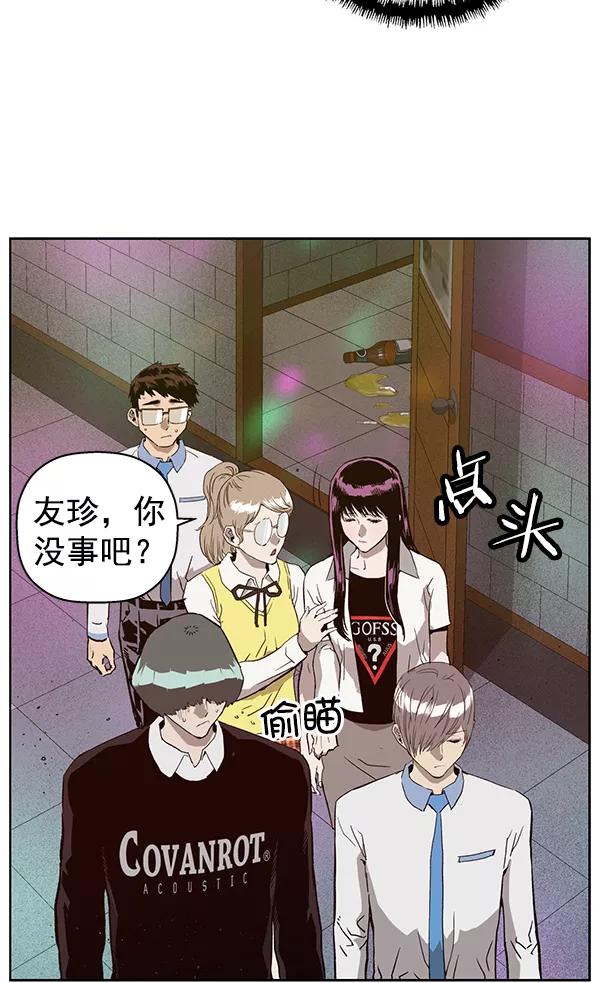 《英雄联萌》第194话 第64页