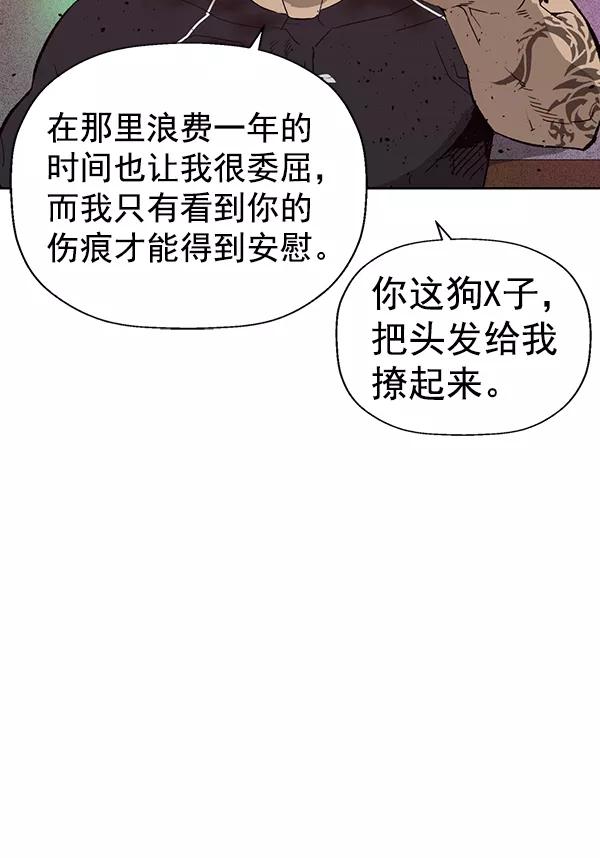 《英雄联萌》第194话 第27页