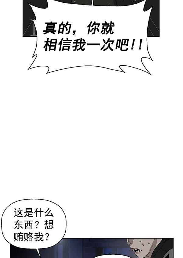 《英雄联萌》第195话 第82页