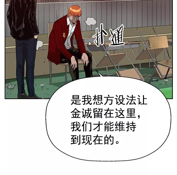 《英雄联萌》第195话 第68页