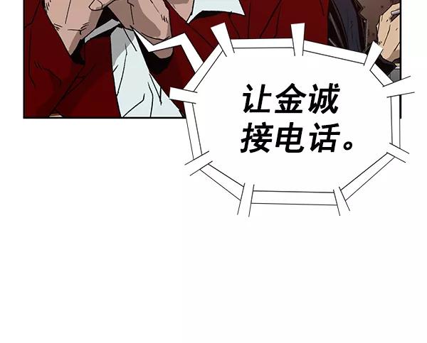 《英雄联萌》第195话 第55页