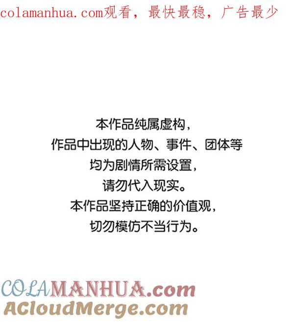 《英雄联萌》第195话 第1页