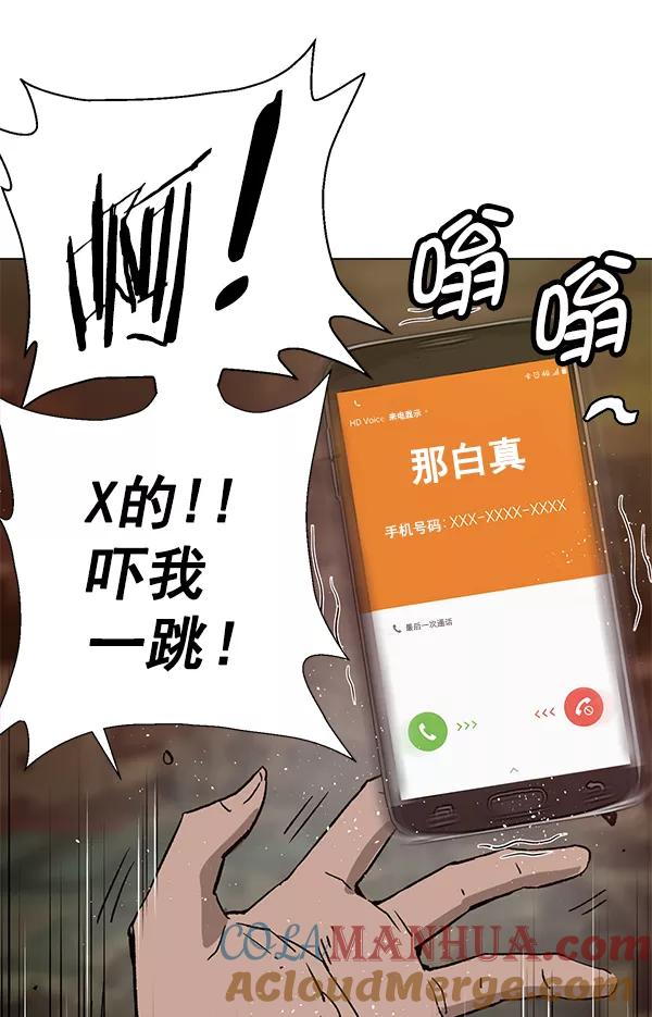 《英雄联萌》第195话 第53页