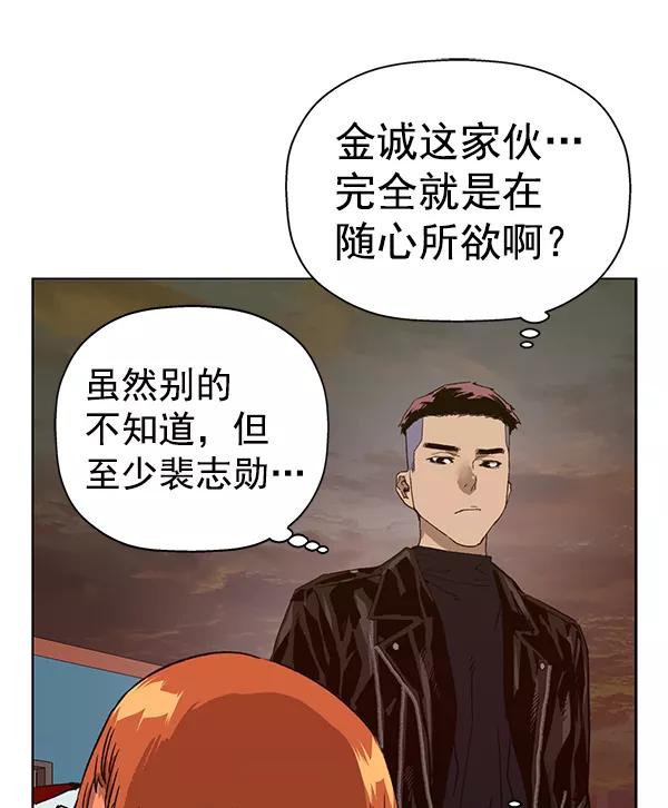 《英雄联萌》第195话 第66页
