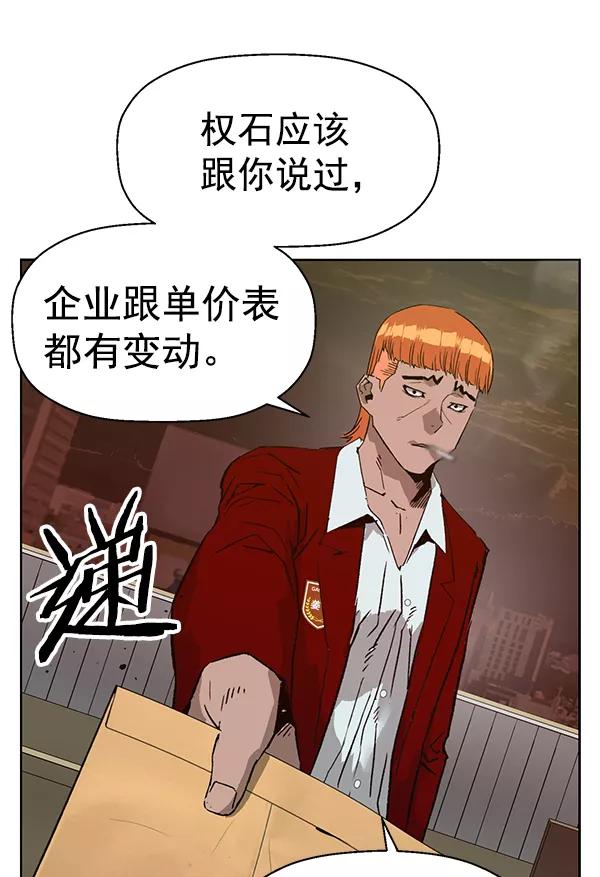 《英雄联萌》第195话 第38页
