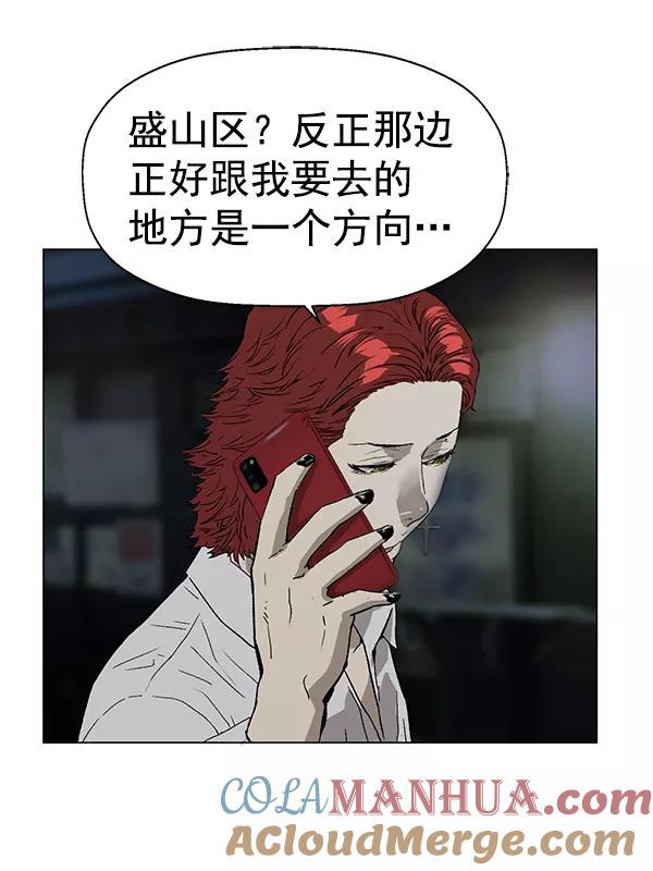 《英雄联萌》第195话 第105页