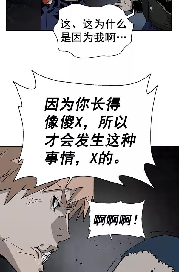 《英雄联萌》第195话 第98页