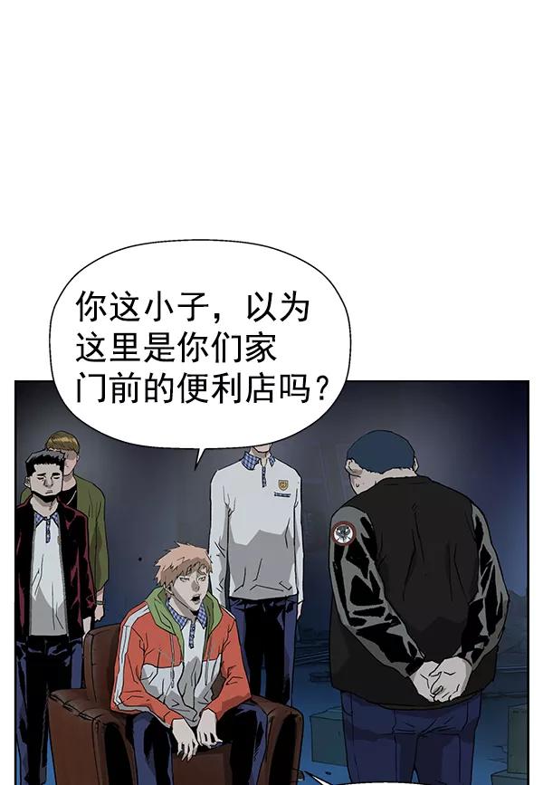 《英雄联萌》第195话 第80页