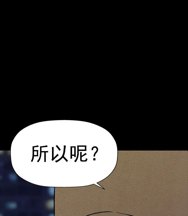 《英雄联萌》第195话 第48页