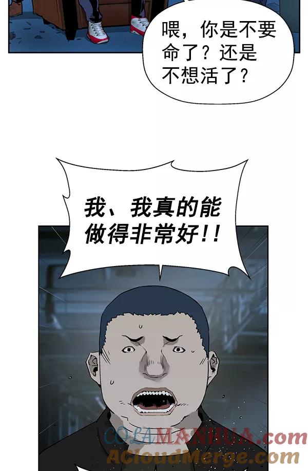 《英雄联萌》第195话 第81页
