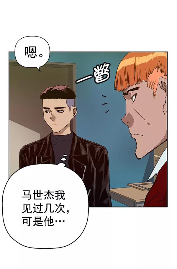 《英雄联萌》第195话 第35页