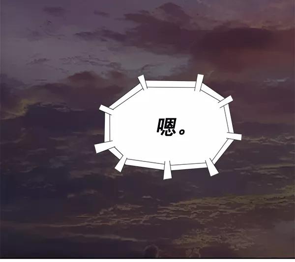 《英雄联萌》第195话 第60页